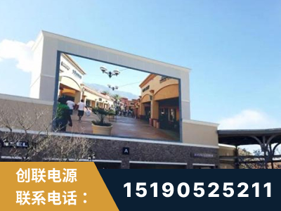 昆山-北京八达岭奥特莱斯显示屏项目