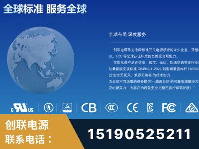 昆山-全球认证与合规能力完整